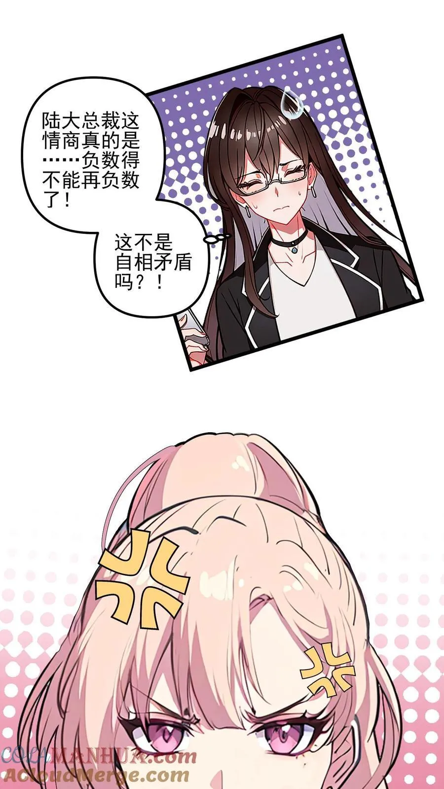 第38话 第9页