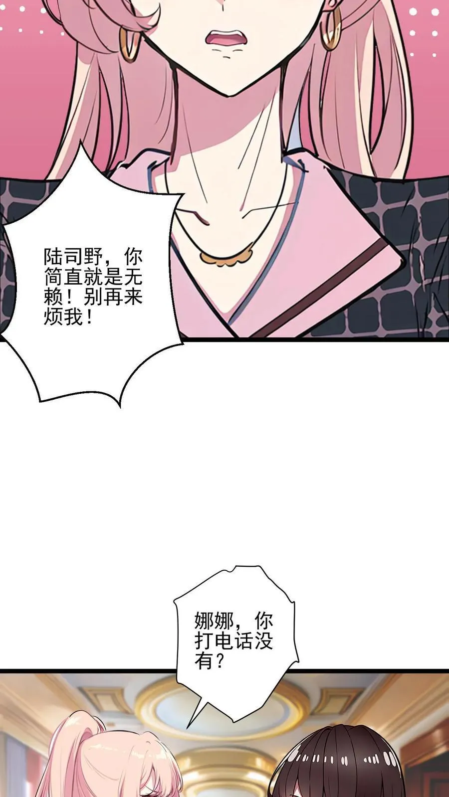 第38话 第10页