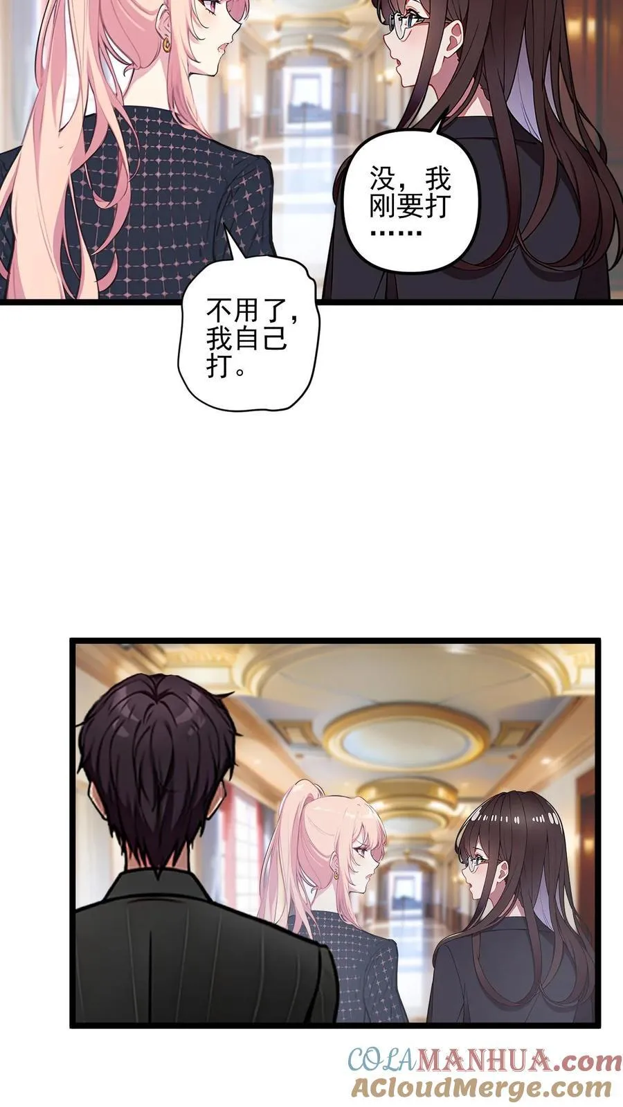 第38话 第11页