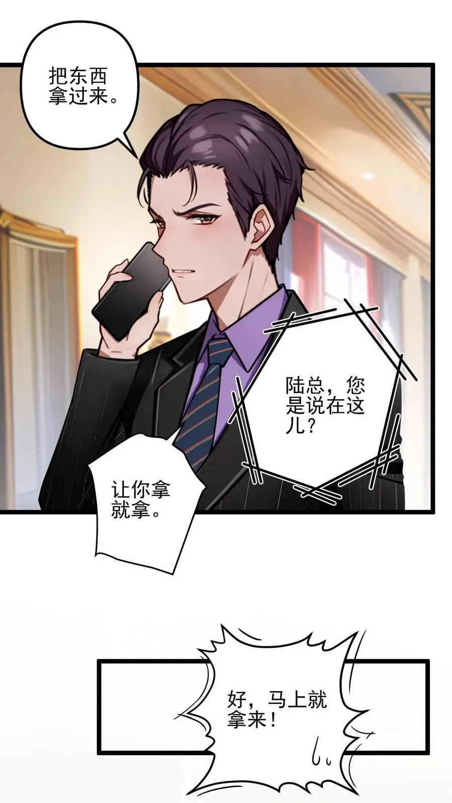 第38话 第12页