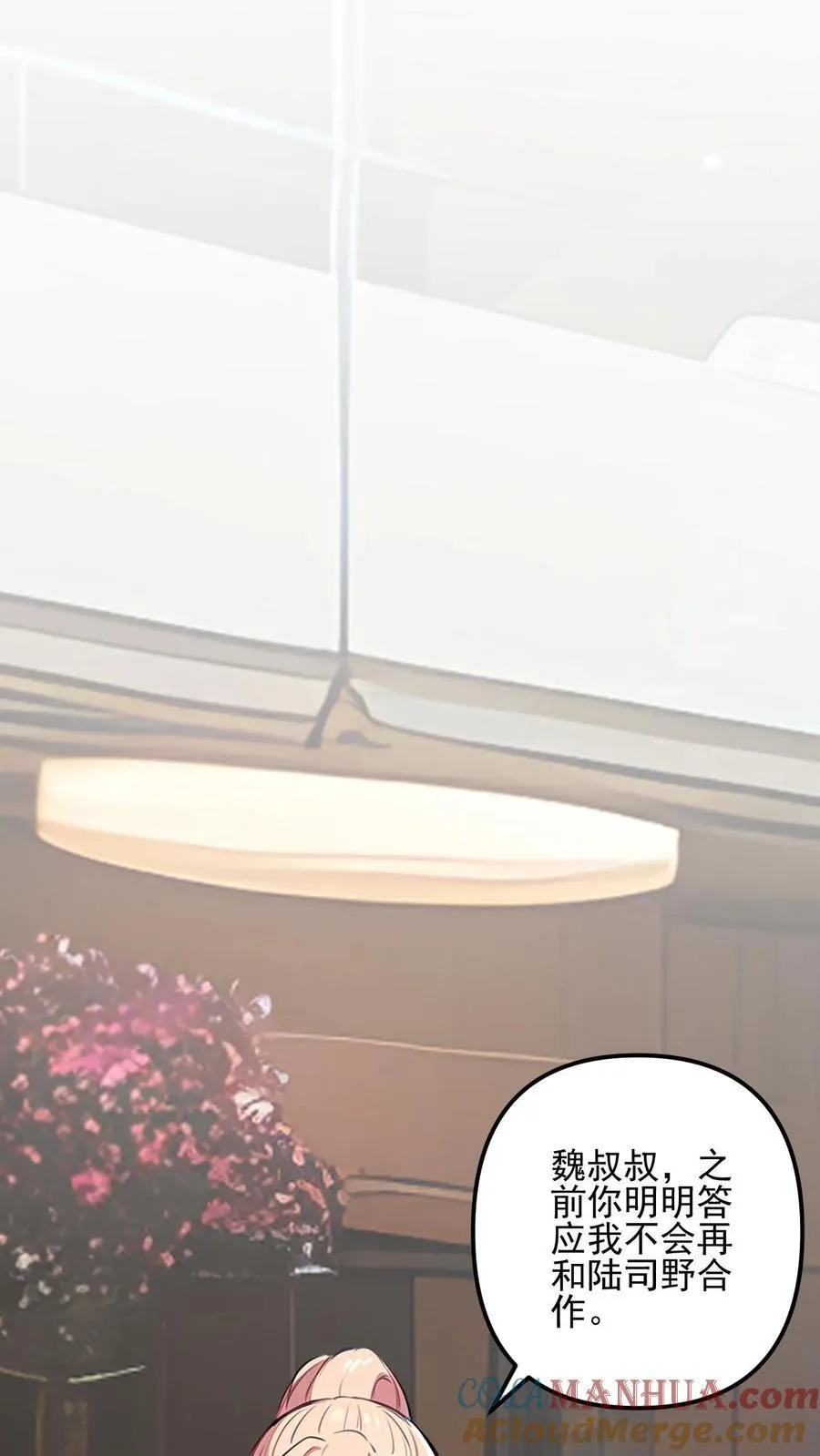 第38话 第13页