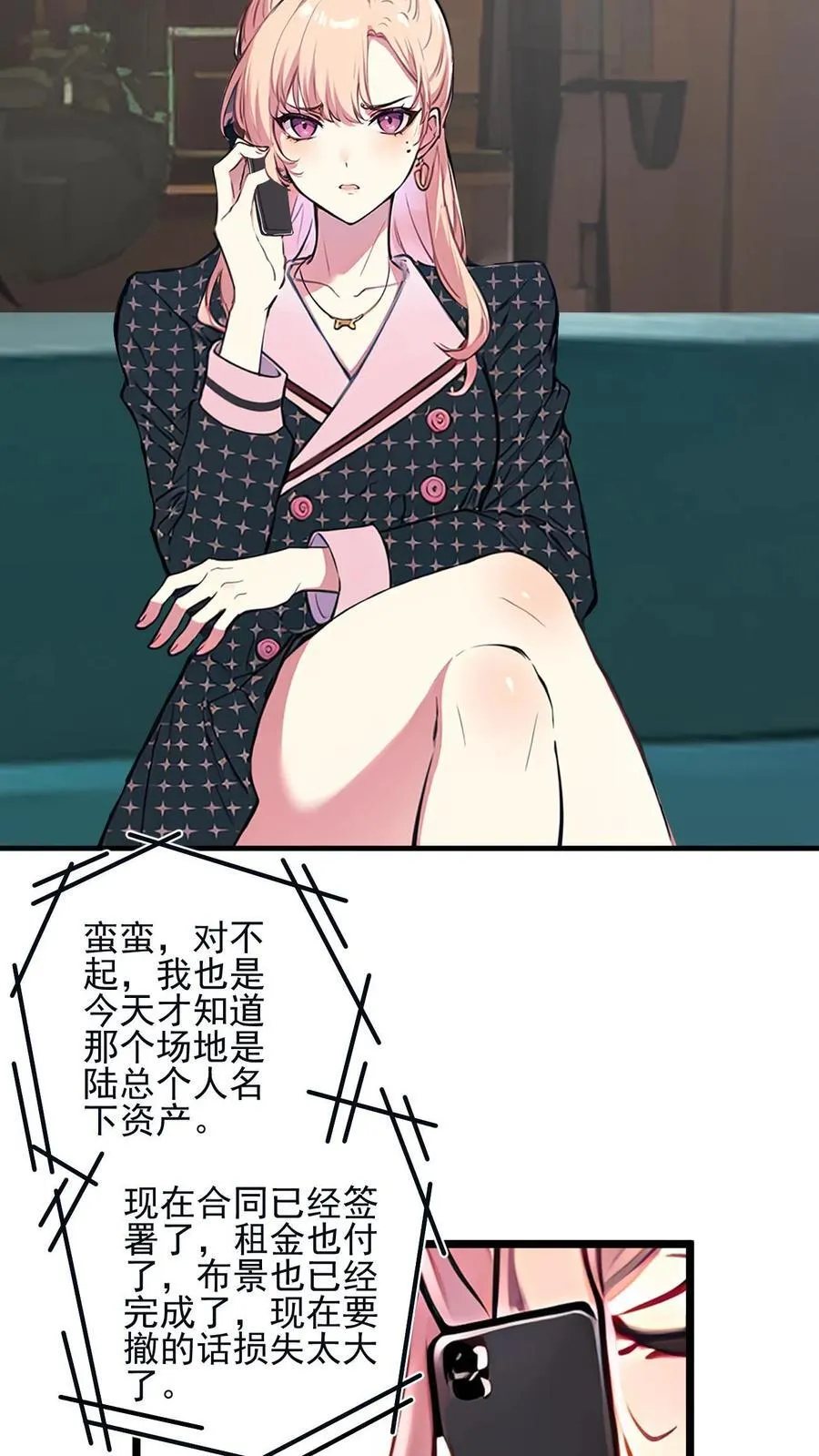 第38话 第14页