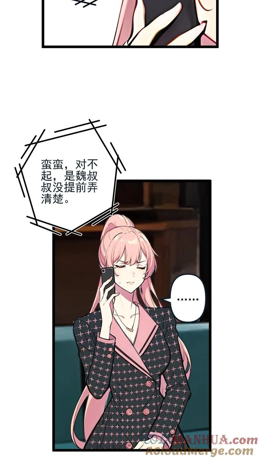 第38话 第15页