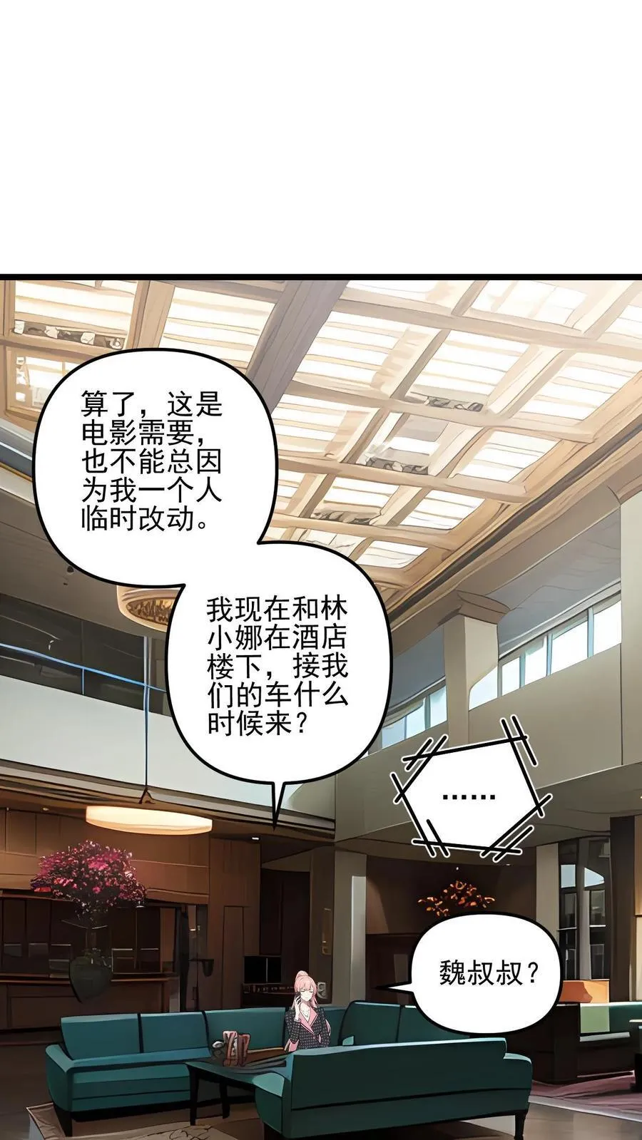第38话 第16页