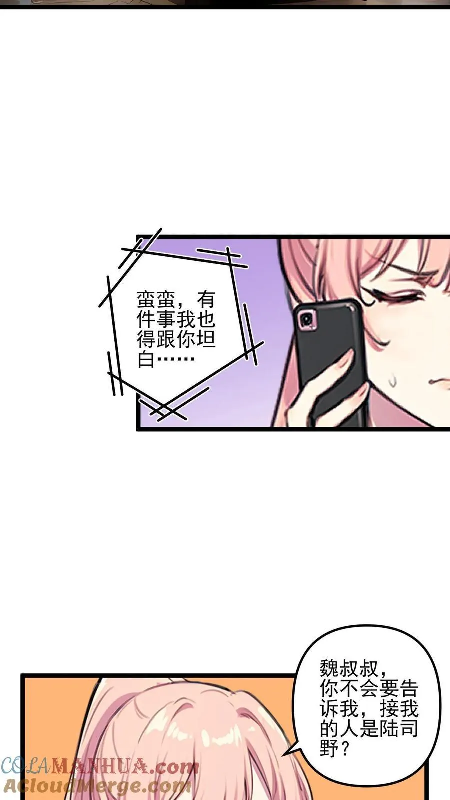 第38话 第17页