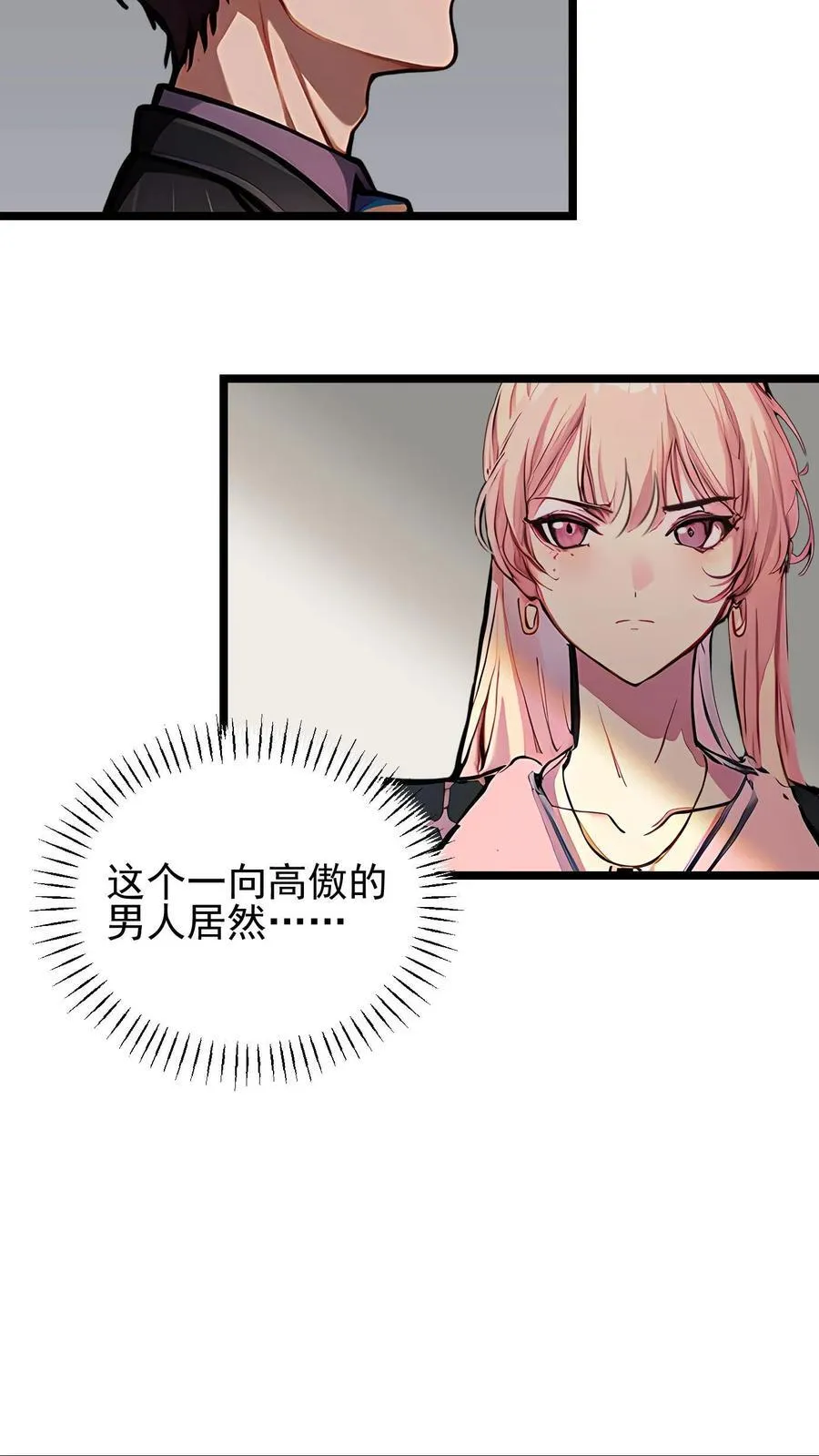 第39话 第12页