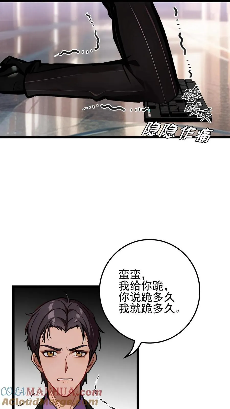 第39话 第13页