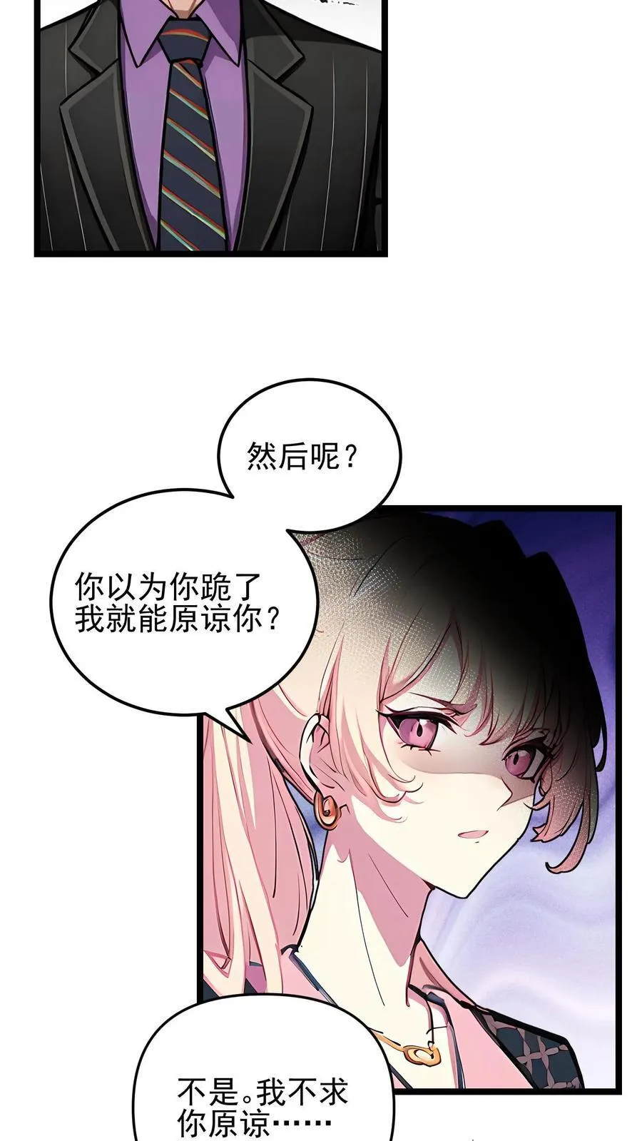 第39话 第14页