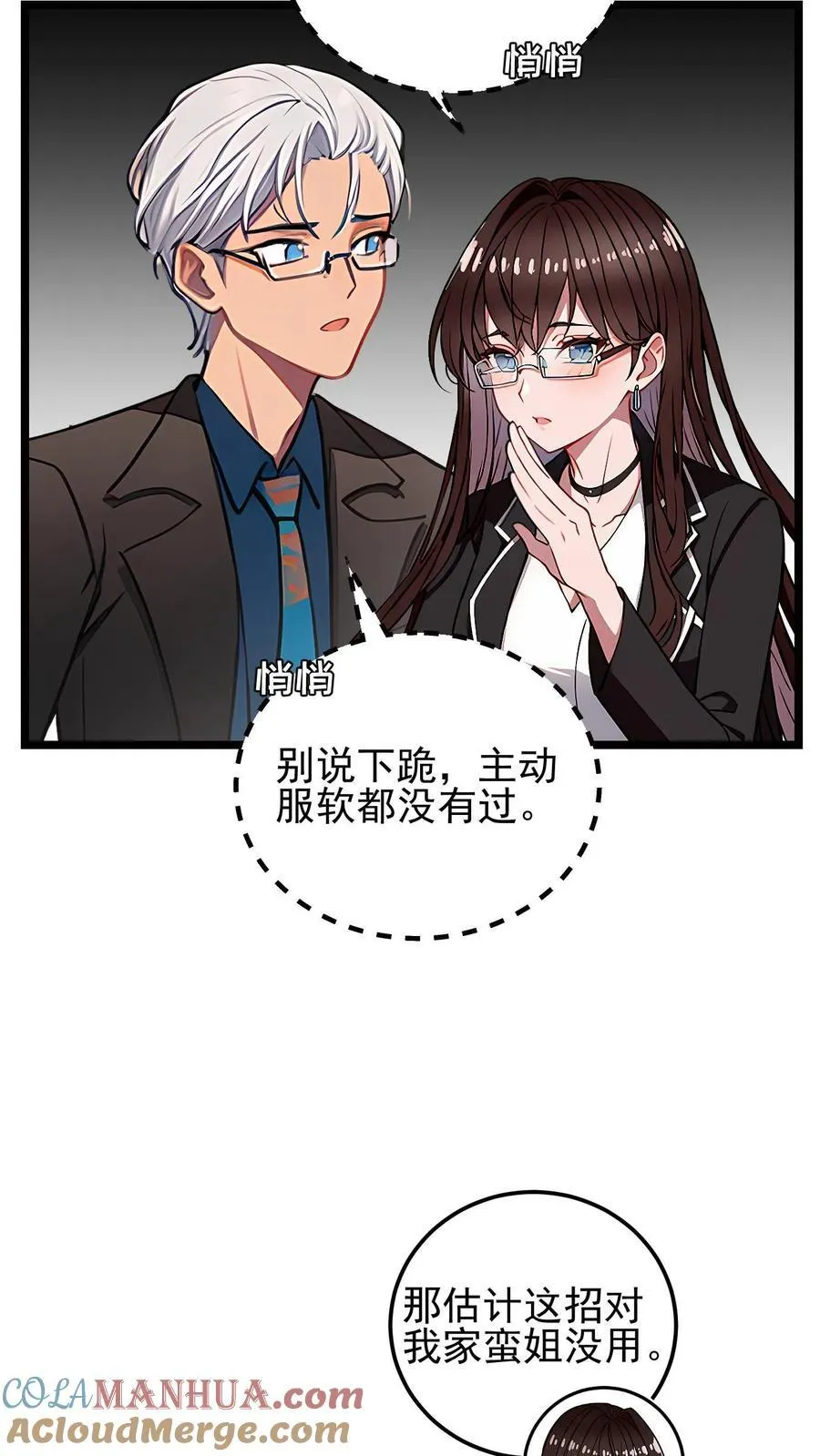 第39话 第17页