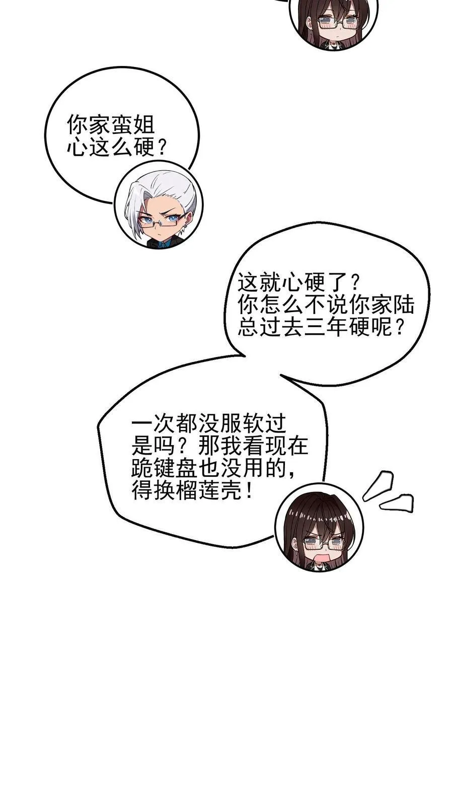 第39话 第18页