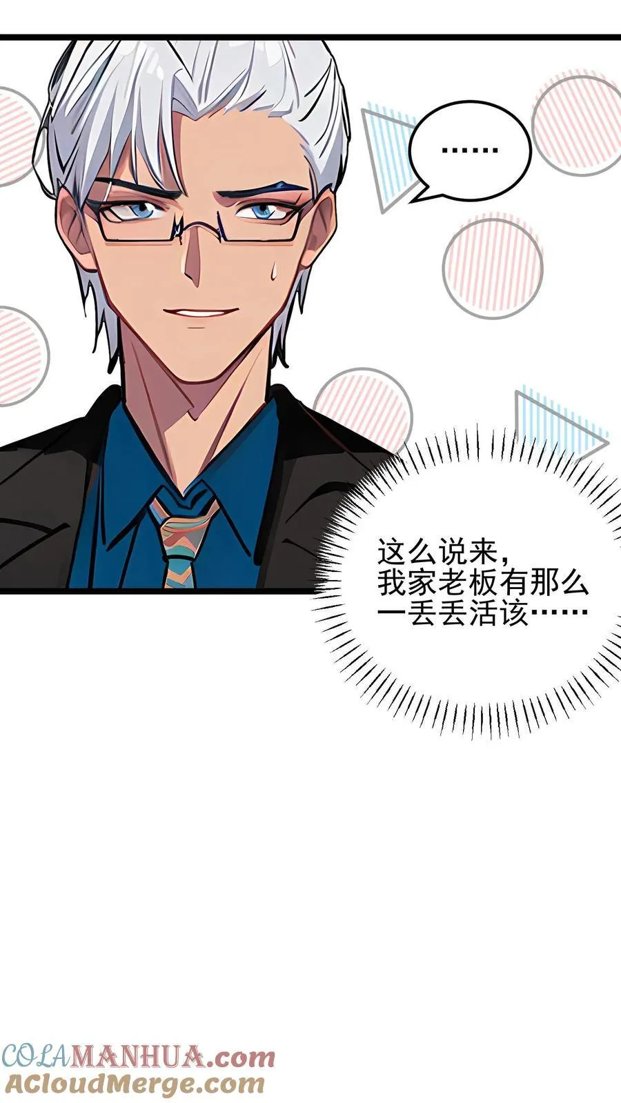 第39话 第19页