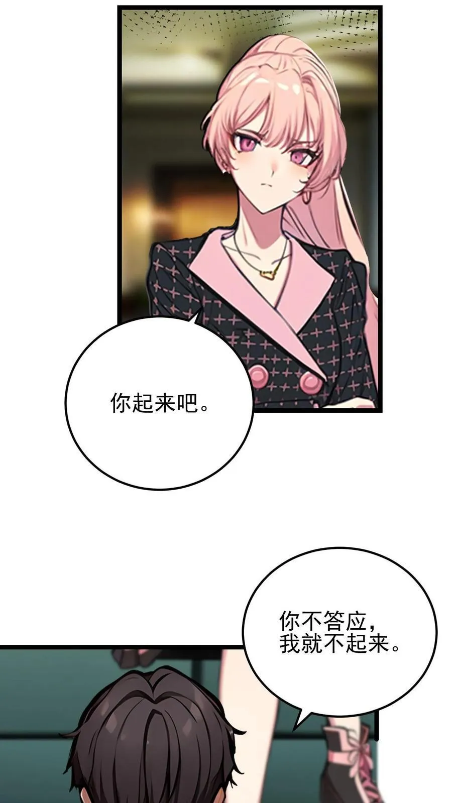 第39话 第20页
