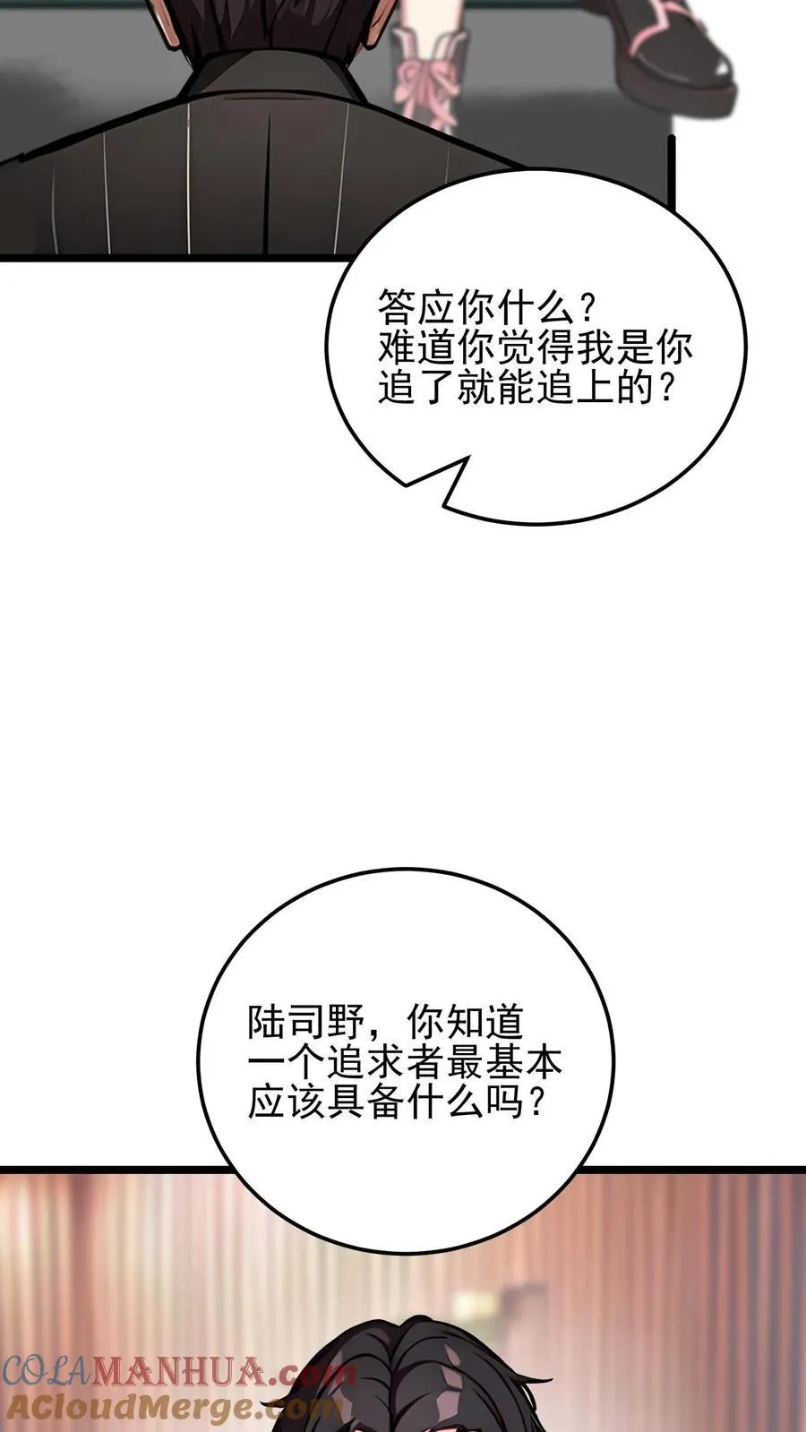 第39话 第21页
