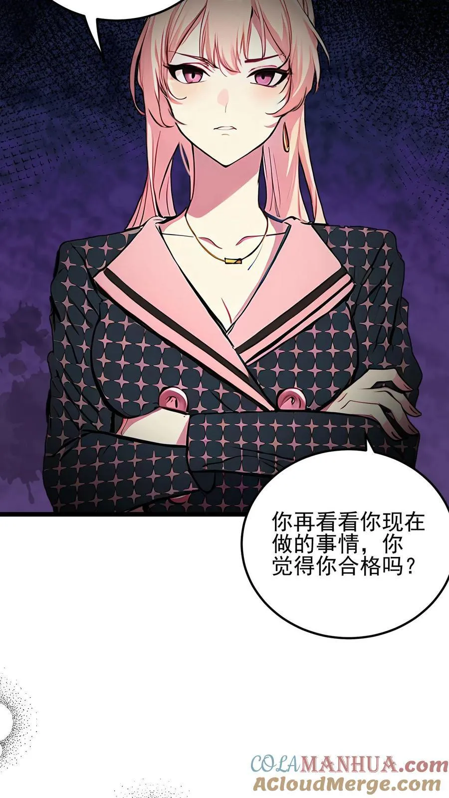 第39话 第23页