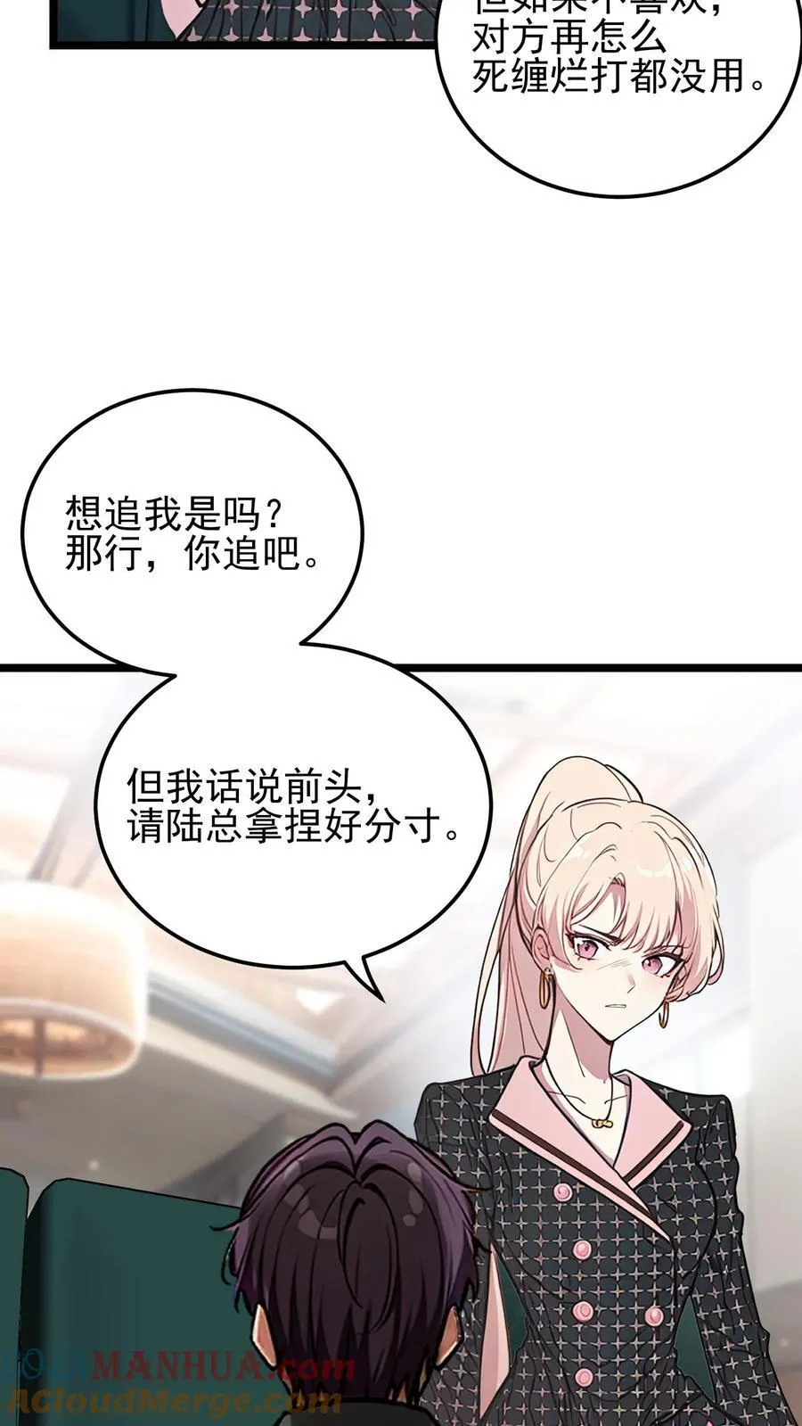 第40话 第3页