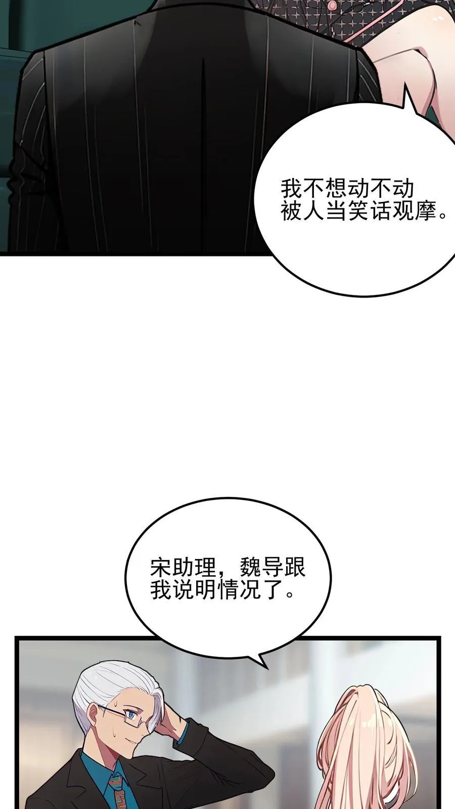 第40话 第4页