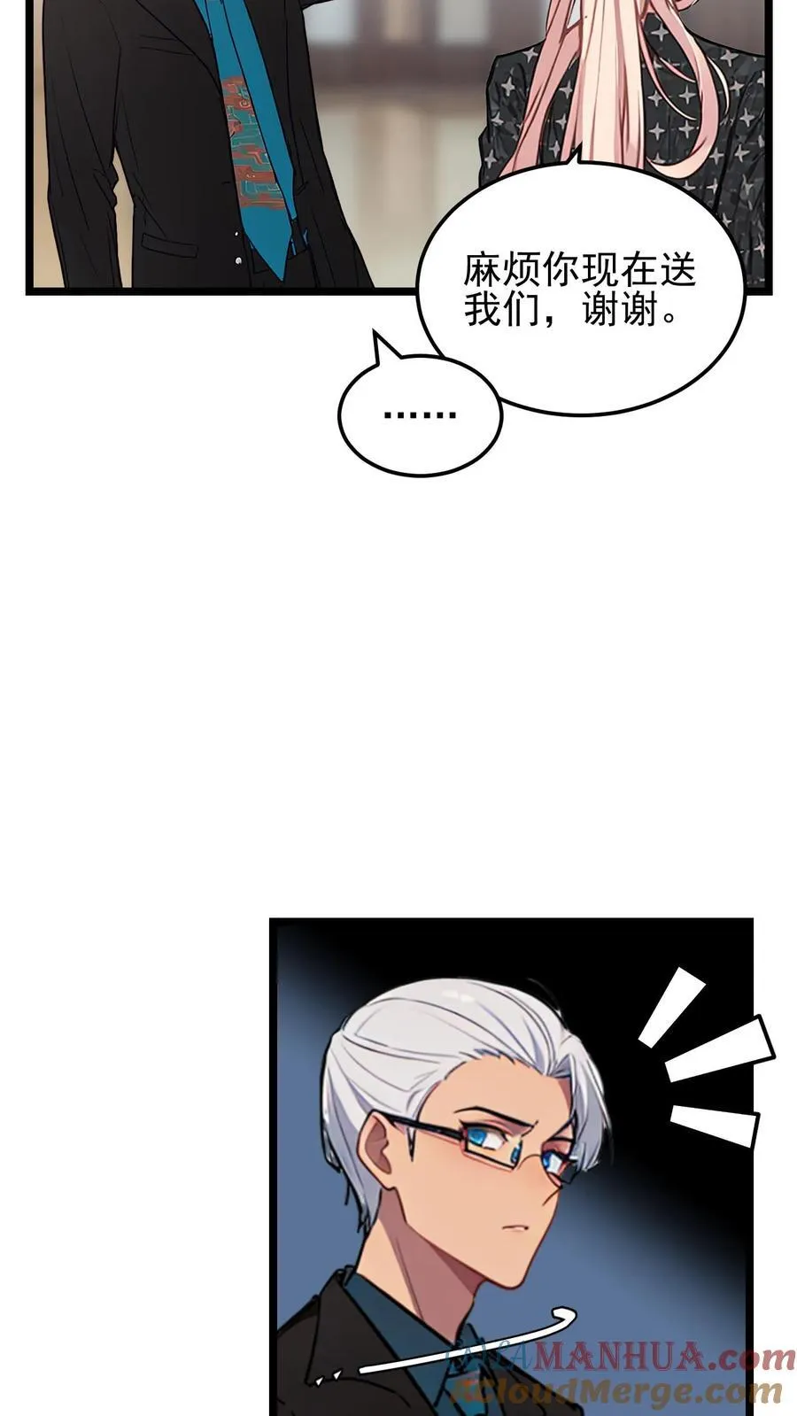 第40话 第5页