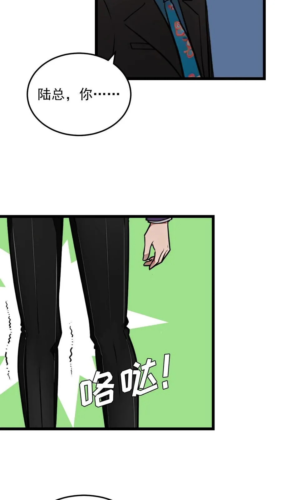第40话 第6页