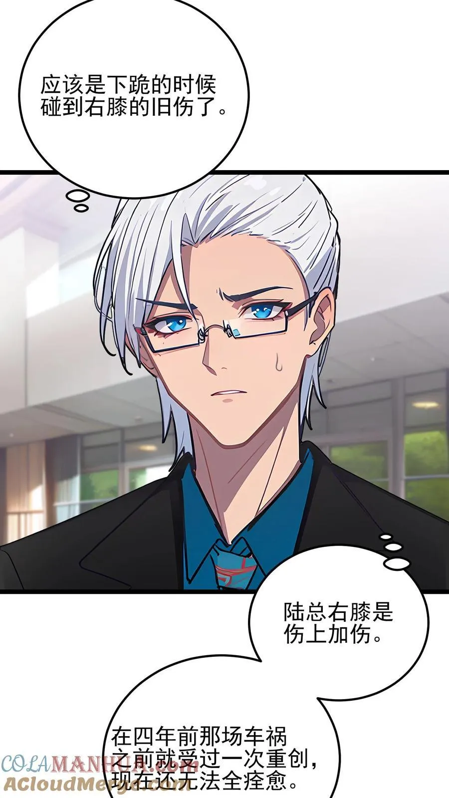 第40话 第7页
