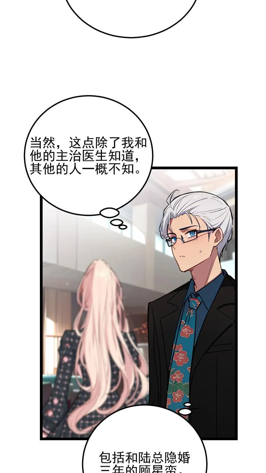第40话 第8页
