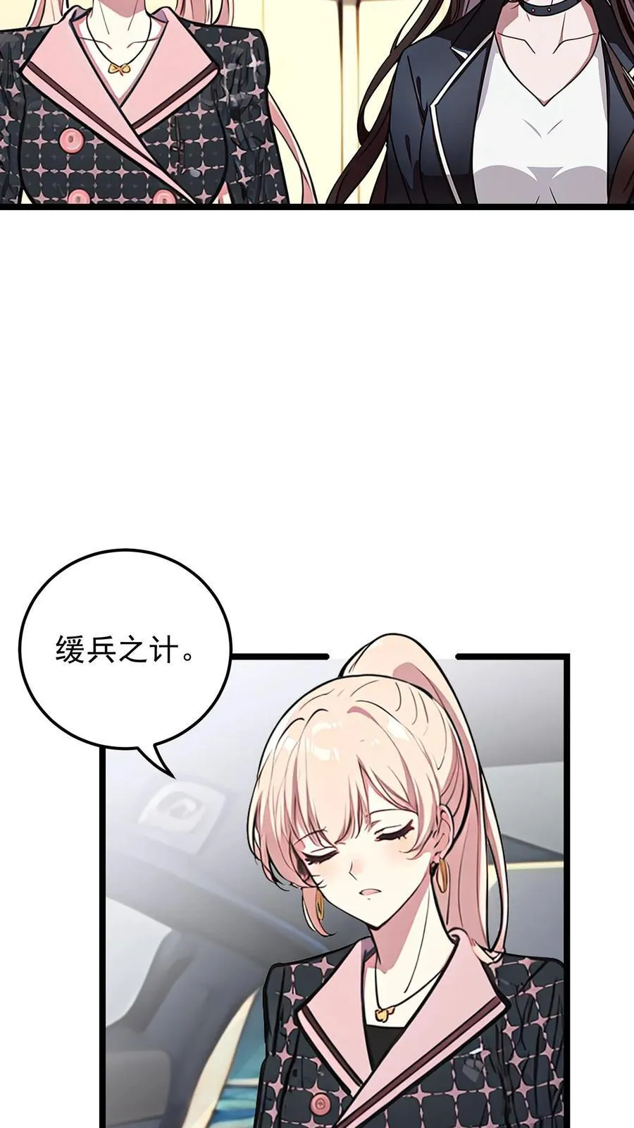 第40话 第10页