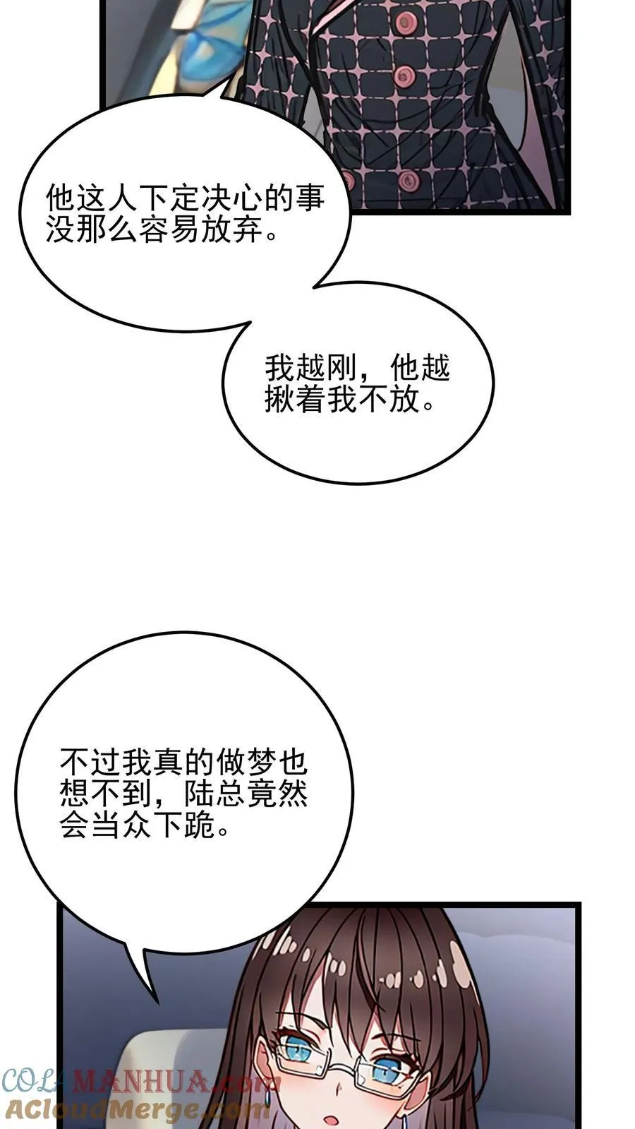 第40话 第11页