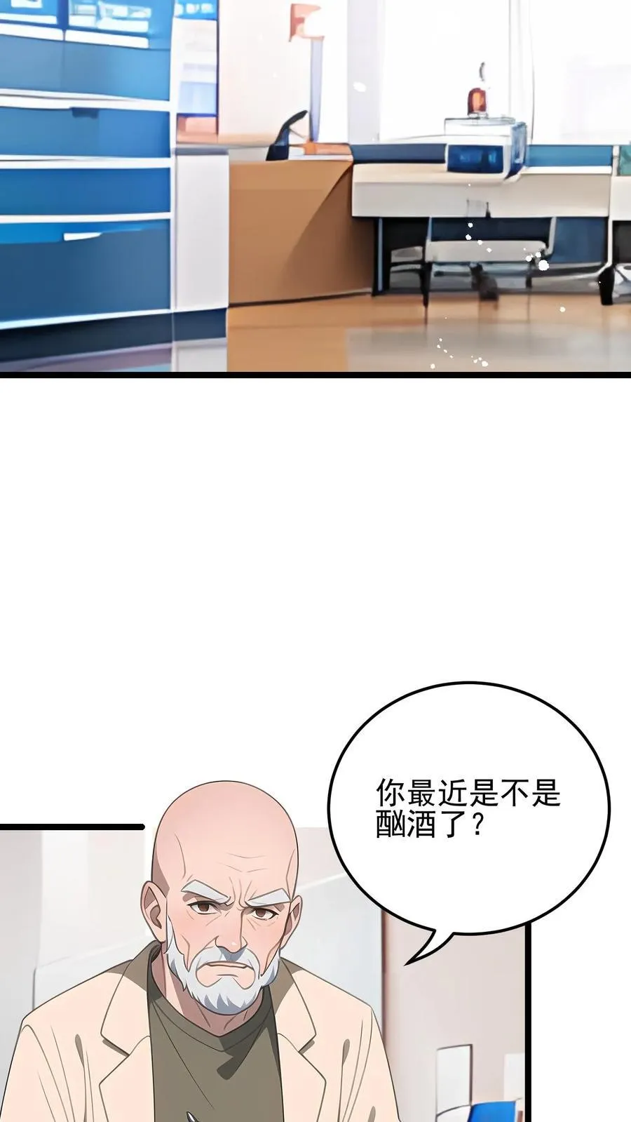 第40话 第14页