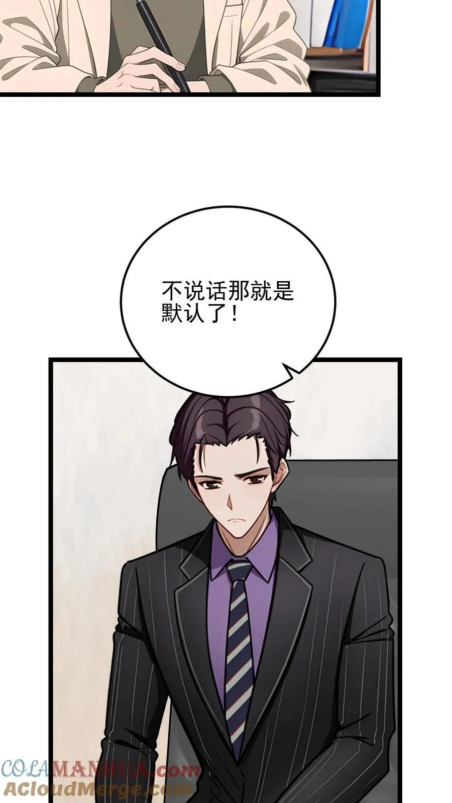 第40话 第15页