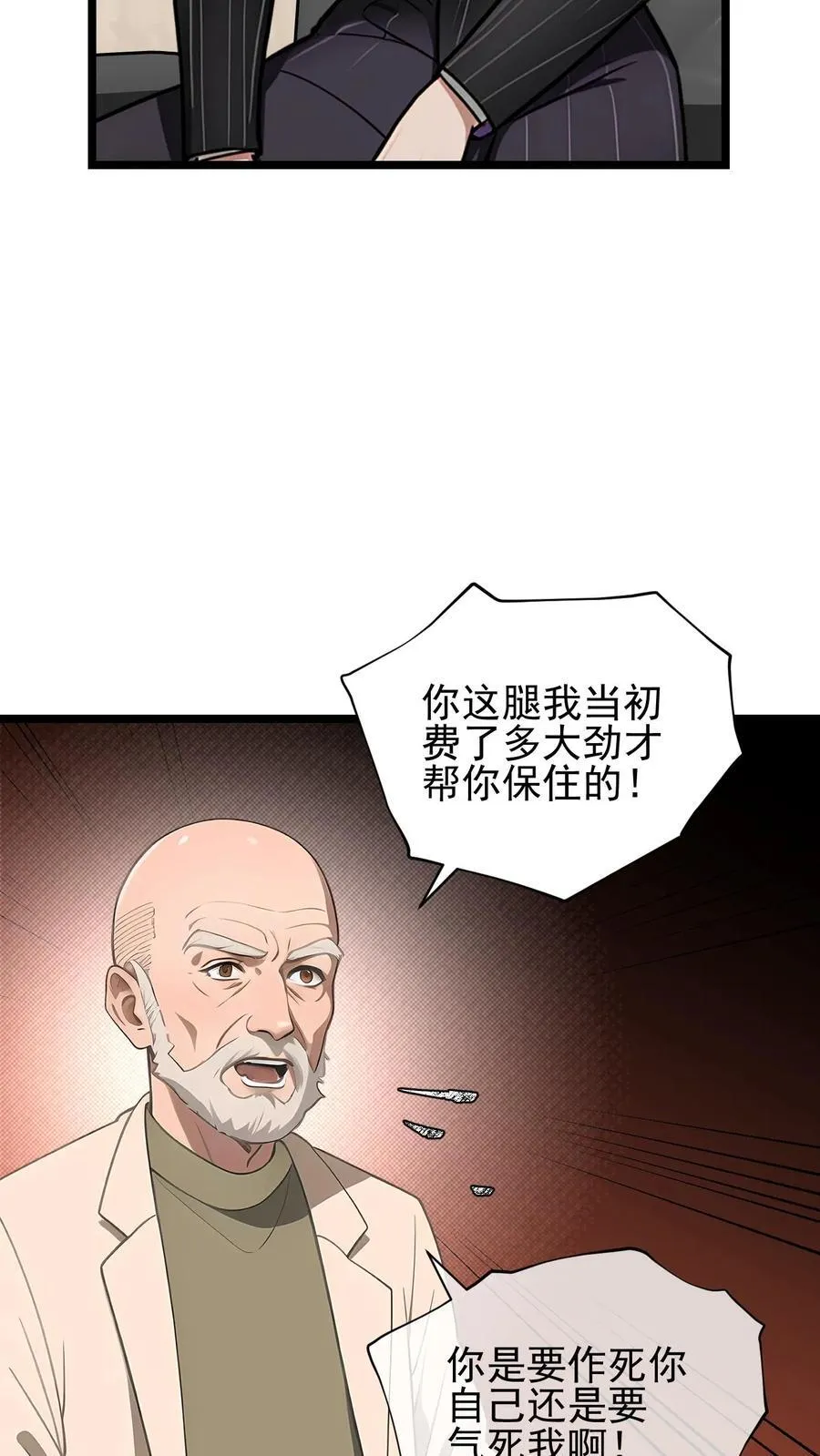 第40话 第16页