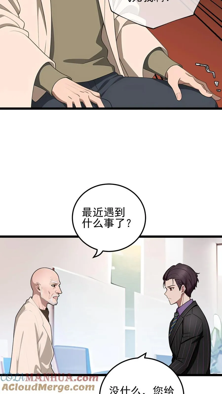 第40话 第17页