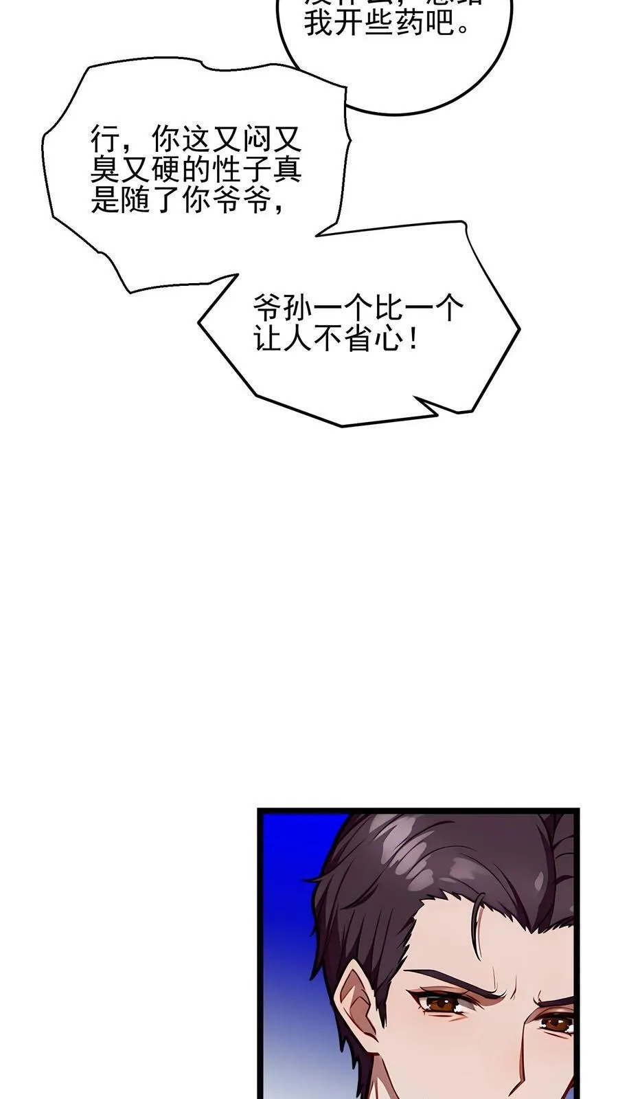 第40话 第18页