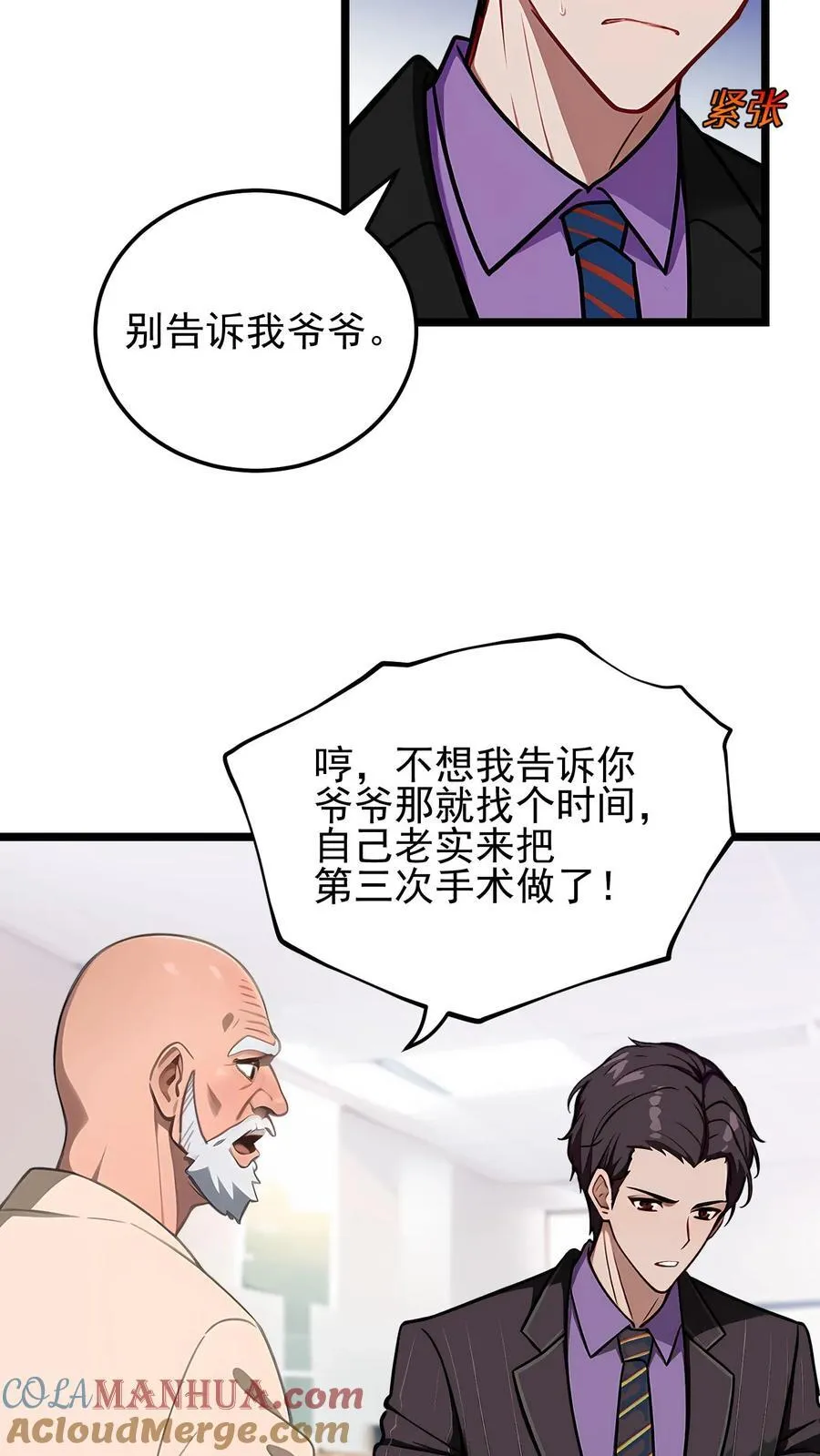 第40话 第19页
