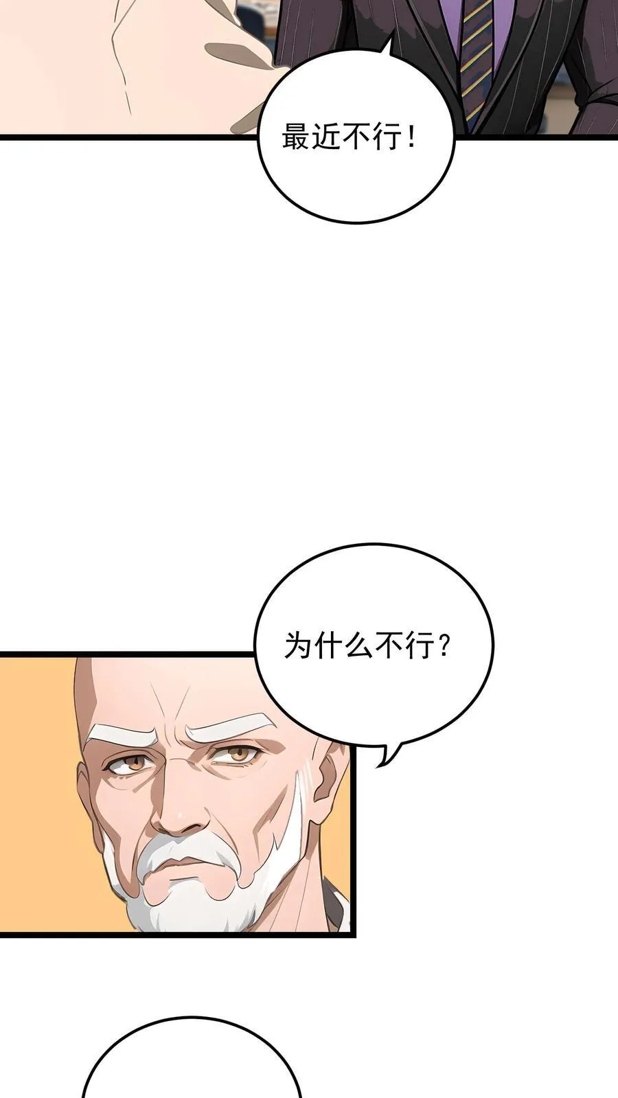 第40话 第20页