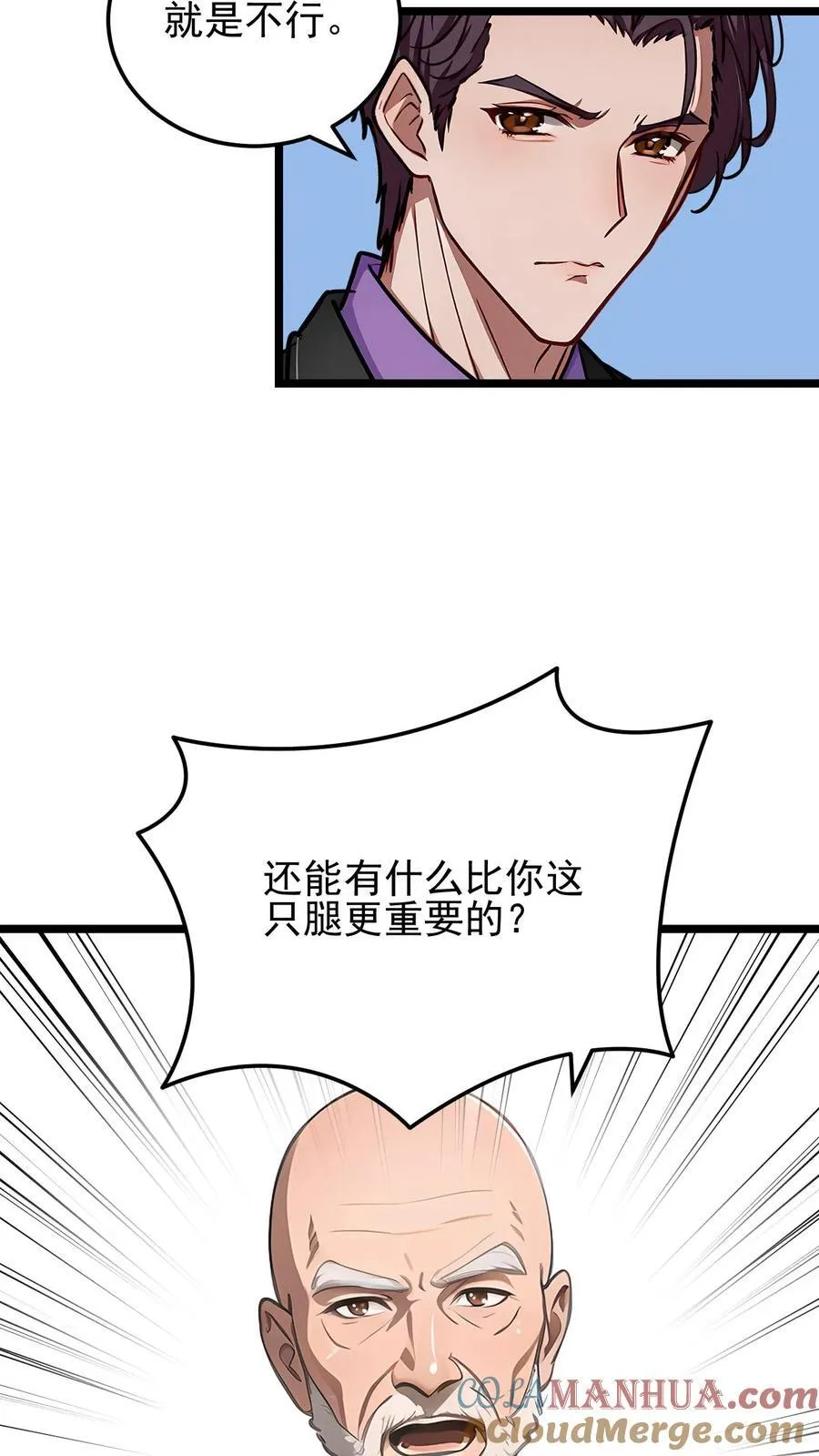 第40话 第21页