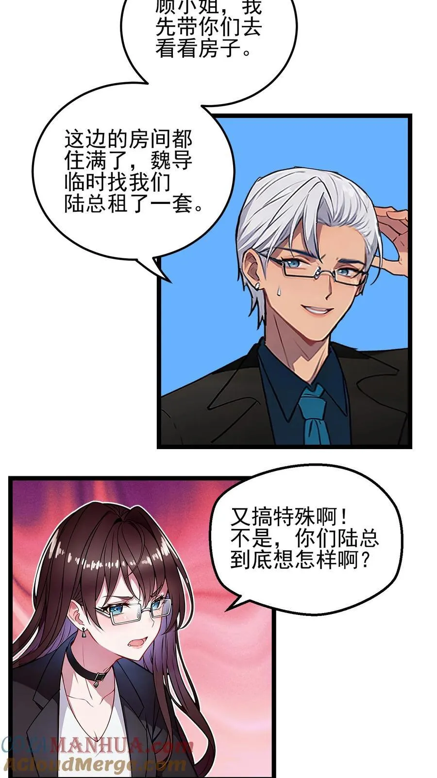 第41话 第5页