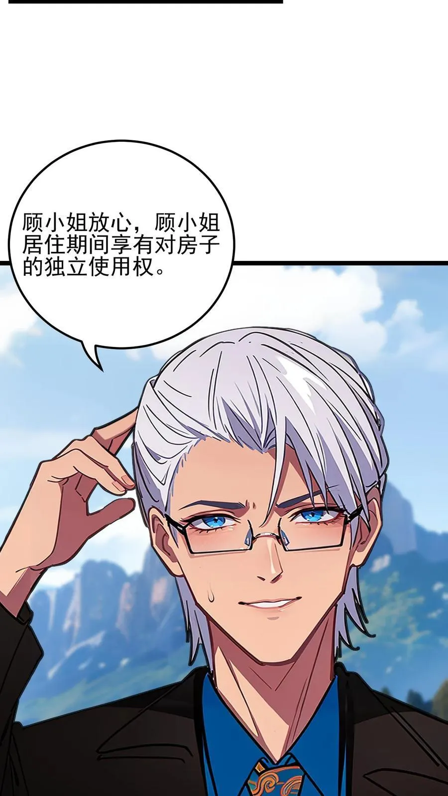 第41话 第6页