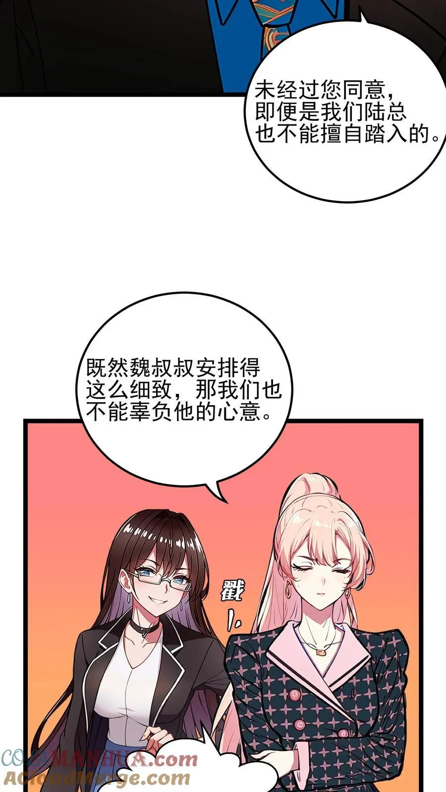 第41话 第7页