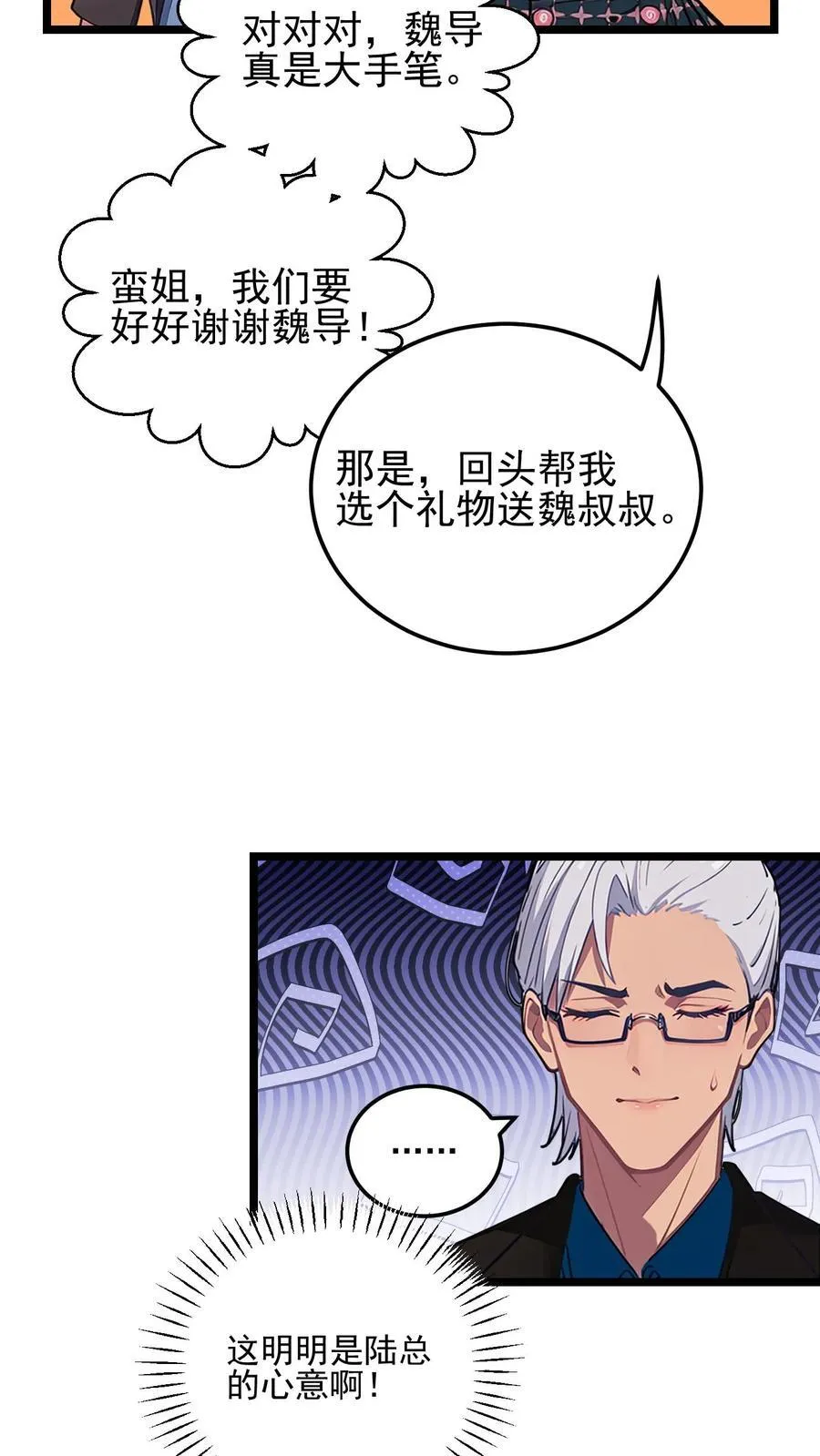 第41话 第8页
