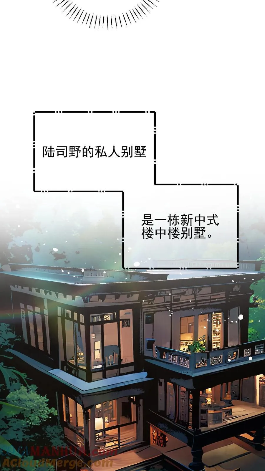 第41话 第9页