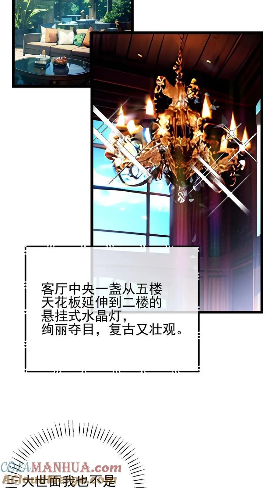 第41话 第11页