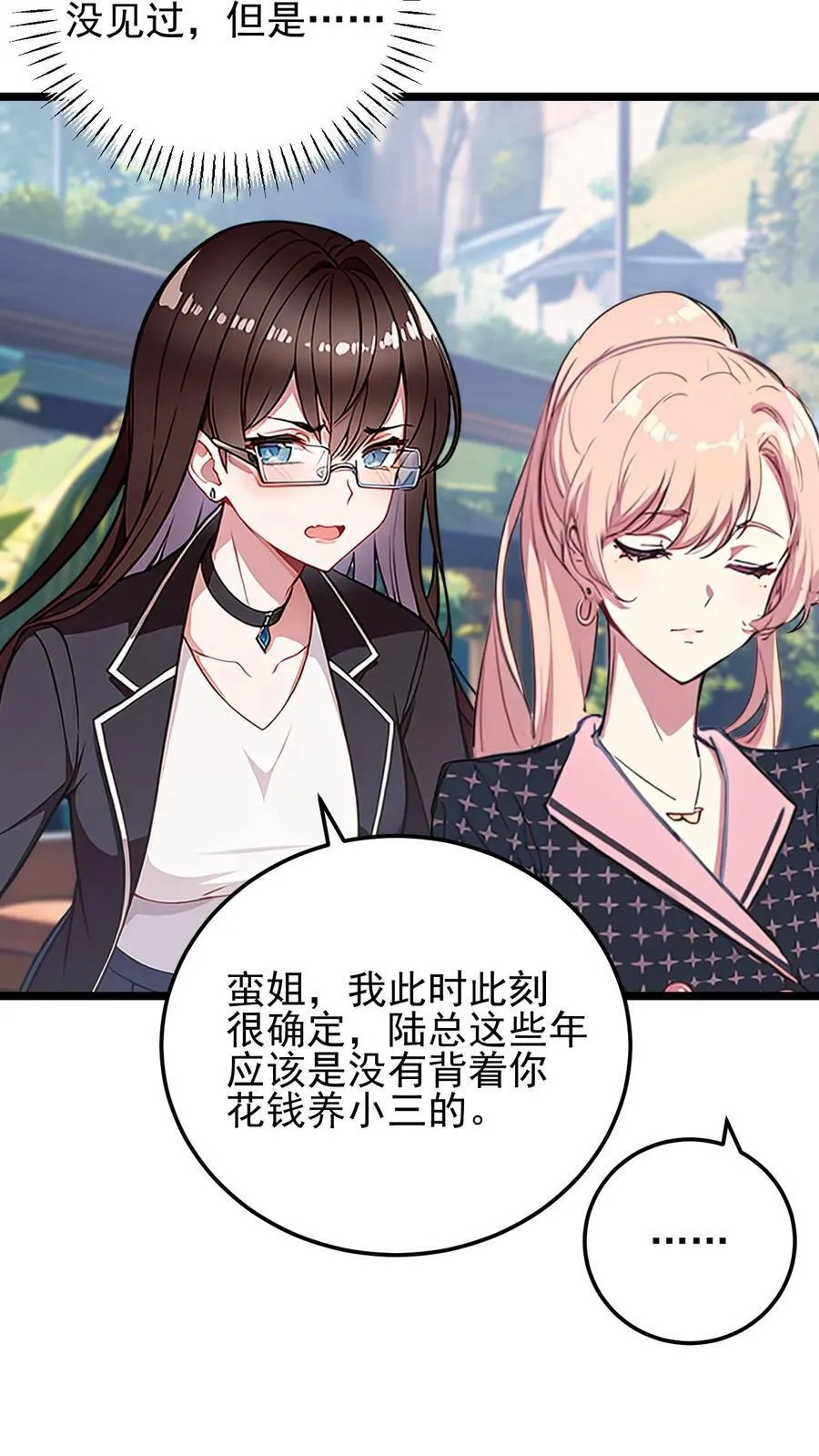 第41话 第12页