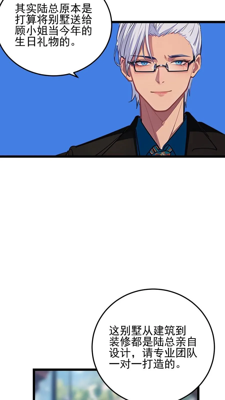 第41话 第14页