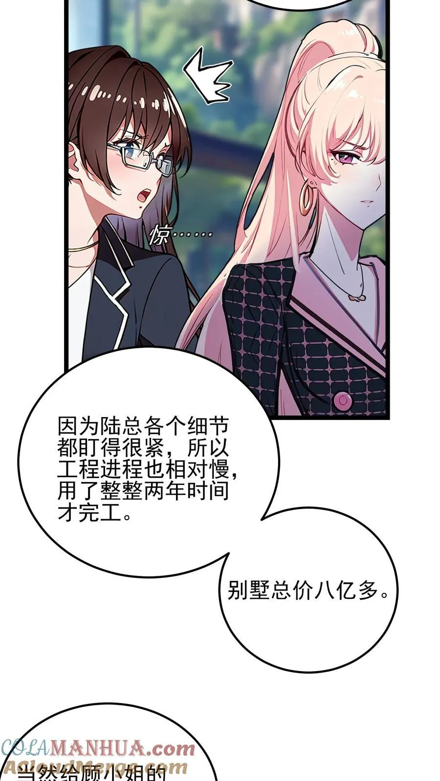 第41话 第15页