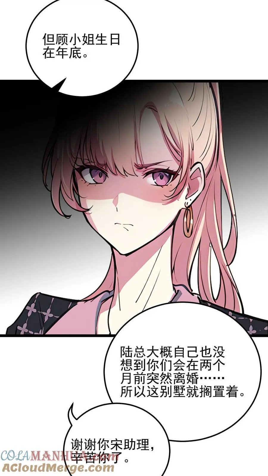 第41话 第17页