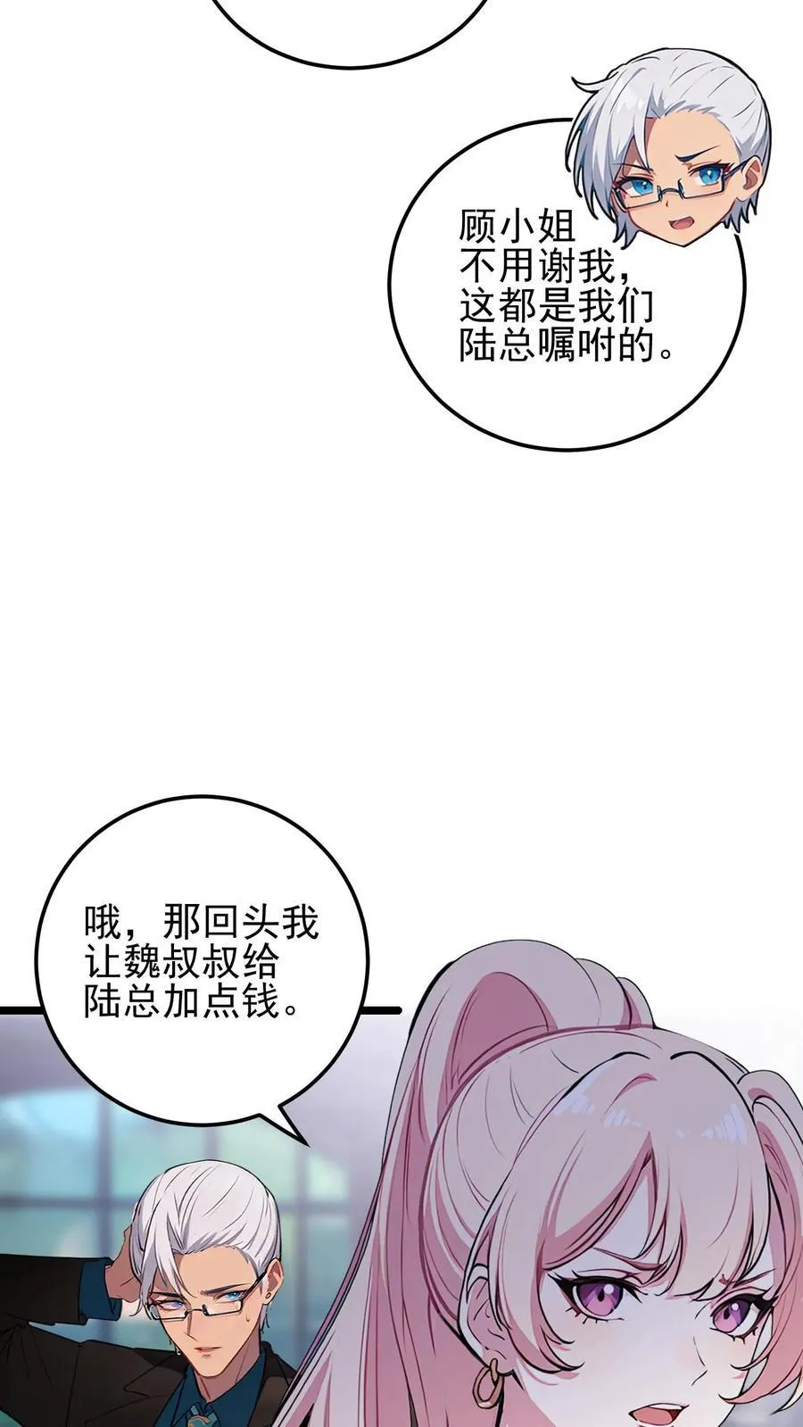 第41话 第18页
