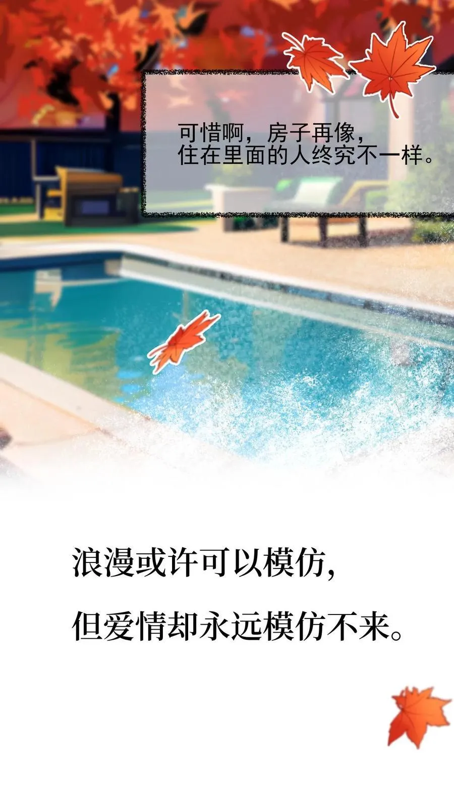 第41话 第24页
