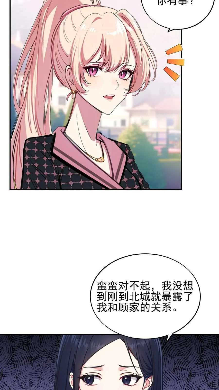第42话 第4页