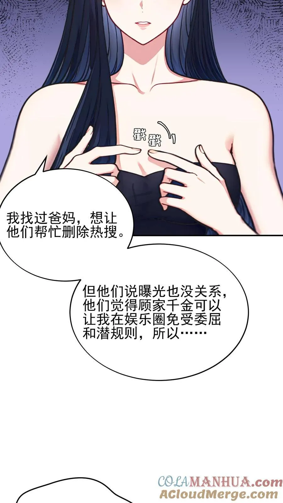 第42话 第5页