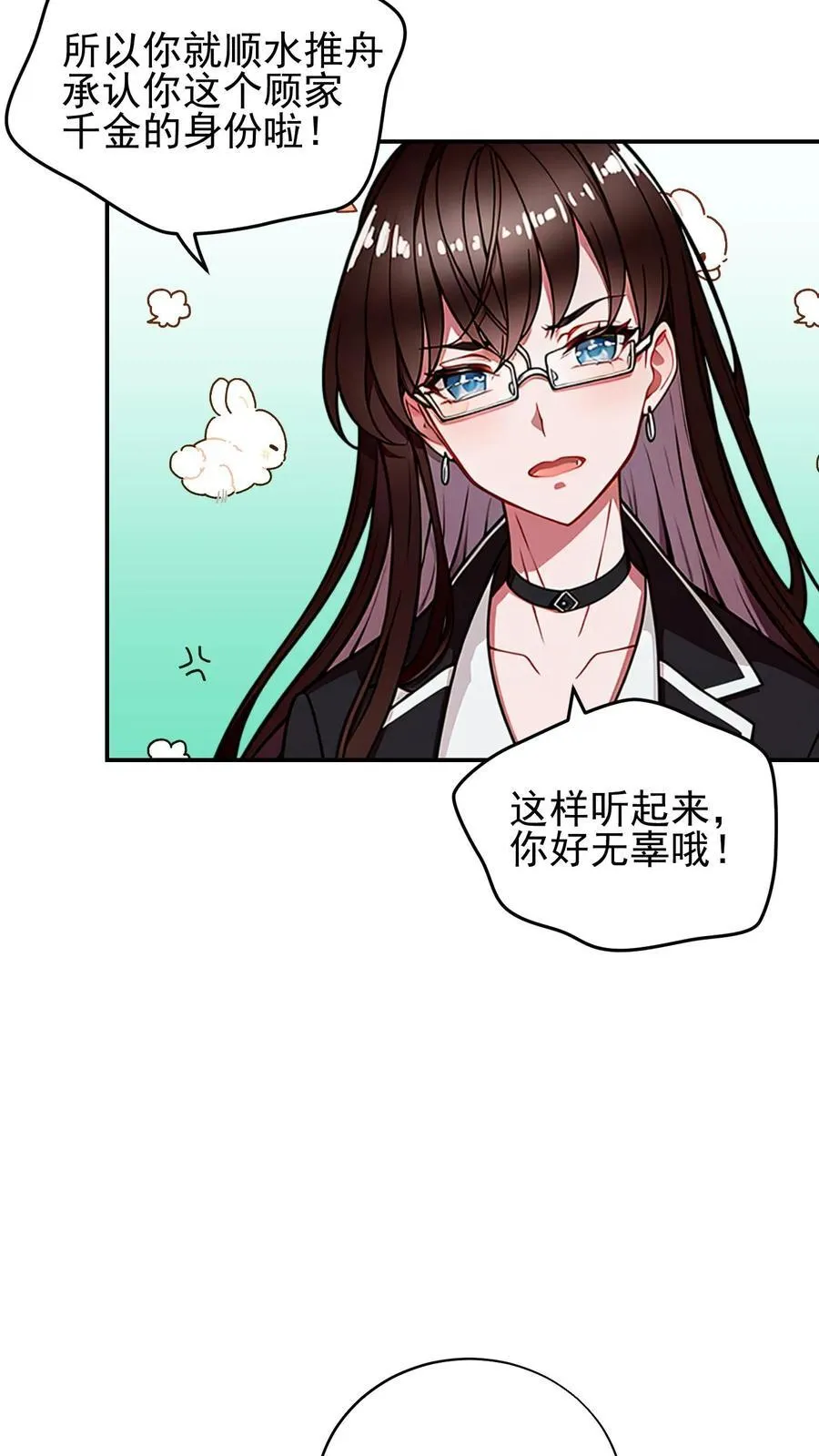 第42话 第6页