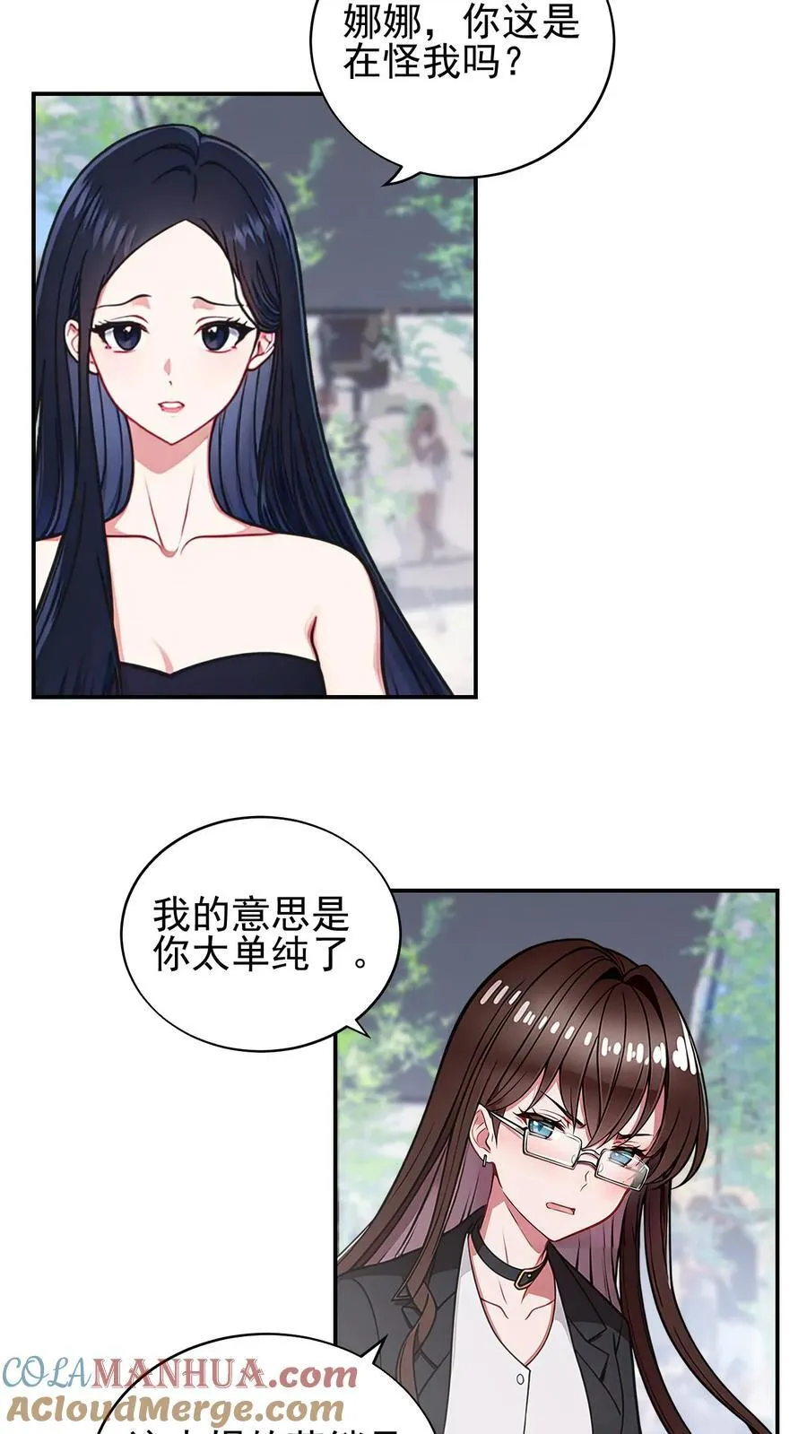 第42话 第7页